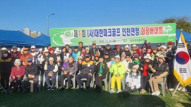 “파크골프가 골프 시장을 흔든다”…배철훈 회장 직설 메시지, 생활체육 판도 바뀌나