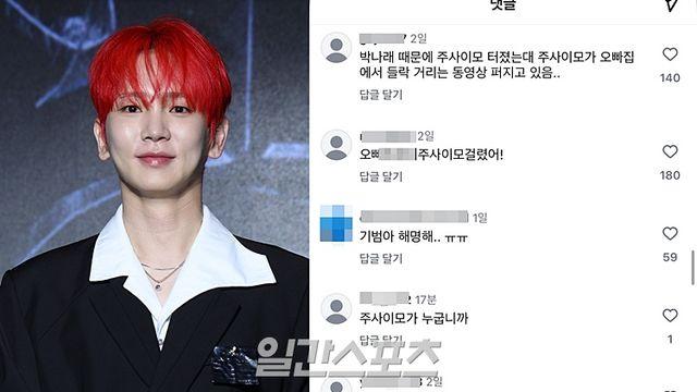 [왓IS] 박나래 여파.. 샤이니 키, SNS에 “주사 이모 해명해” 댓글 쇄도