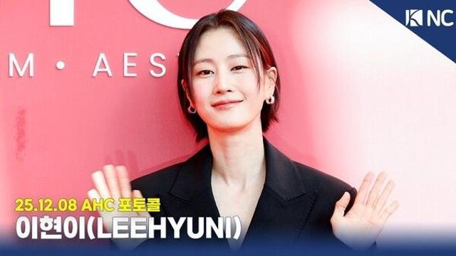 [NC영상] 이현이, 본업 천재 모먼트