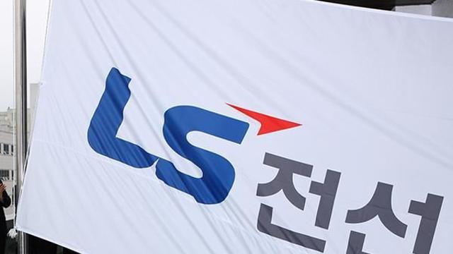 LS전선, LS이브이코리아 지분 100% 확보···