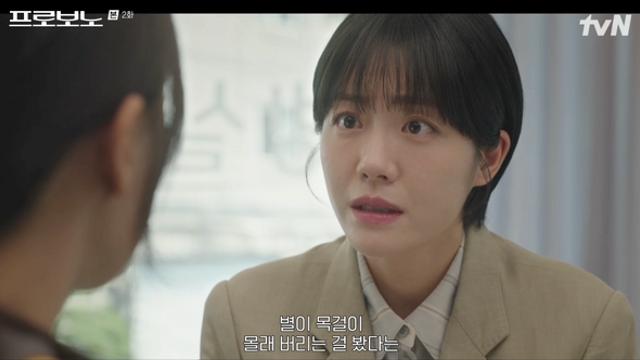 소주연, 숏컷 한 번 했을 뿐인데…비주얼도 서사도 완벽 (프로보노)