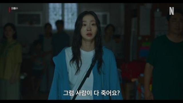 넷플릭스 '대홍수', 김다미·박해수 재난 속 처절한 사투 담은 메인 예고편 공개... 