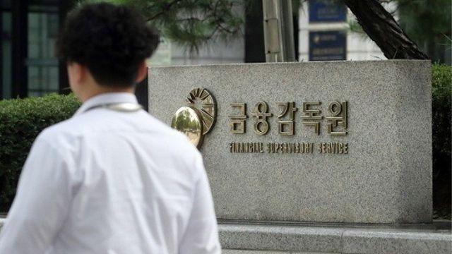 '해외투자 점검' 속도 내는 금감원…이번엔 키움‧하나증권