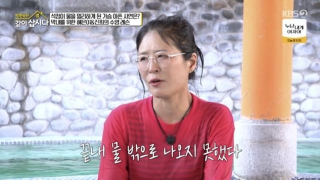 [TVis] 황석정, 물 공포증 부른 가정사 “친언니 익사로 세상 떠나” (같이삽시다)