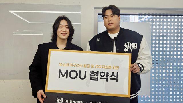 류현진재단, 왓어브레드와 업무 협약 체결...유소년 야구 지원+기부 문화 확산 협력