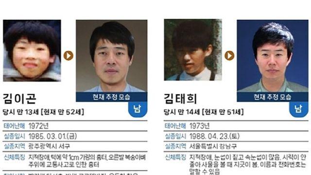 40년 전 실종된 13세 소년 김이곤군…“지금은 이 얼굴입니다”