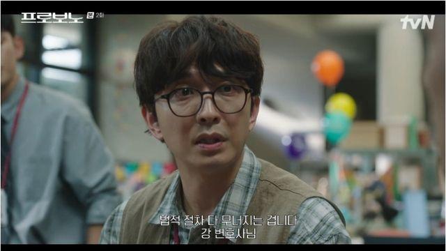 윤나무, ‘프로보노’서 괴짜 척척박사로 변신… 생활연기 폭발