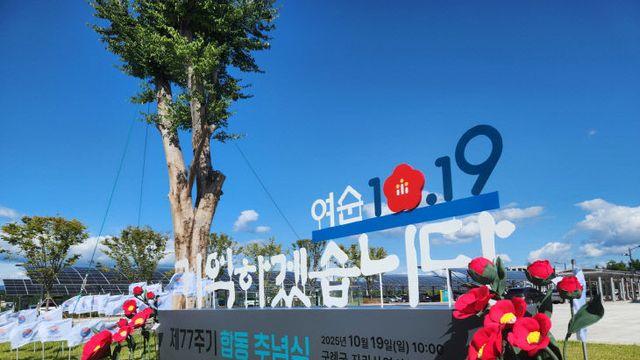 전남도, 국립트라우마치유센터 설치 국비 6억 확보