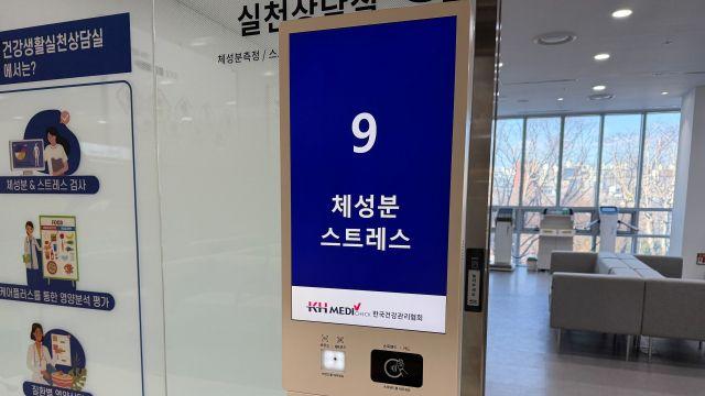 한국건강관리협회 경기도지부, RFID 기반 '스마트 동선관리 시스템' 도입