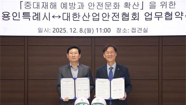 이상일 용인시장 “용인이 시민 안전 분야에서 선도적인 도시로 발전하도록 노력”