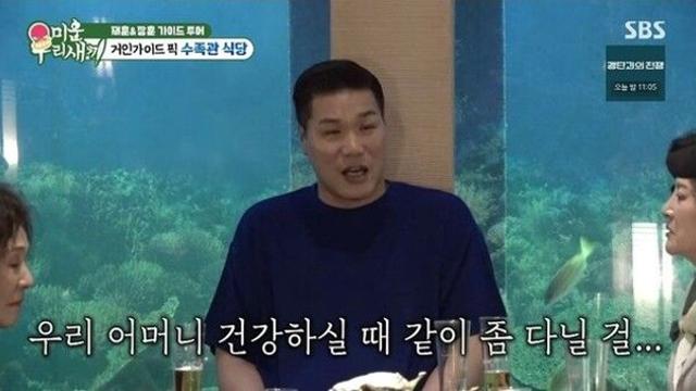 서장훈, 모친 추모에 눈물 글썽