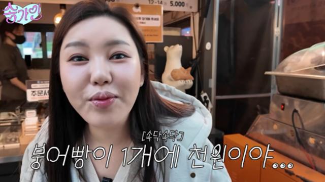 '행사의 여왕' 송가인, 강남 '붕어빵 가격'에 화들짝…