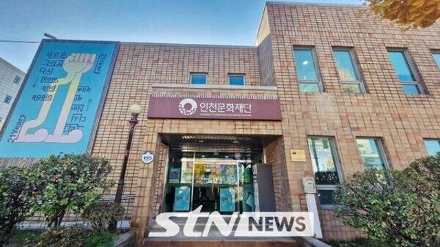 인천문화재단, 문화누리카드 종료 전 사용하세요!