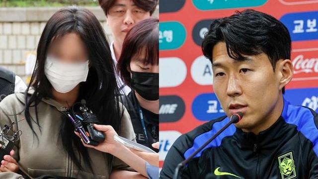 '임신했다며 손흥민 협박' 손흥민 전 여친 1심 형량, 왜 이렇게 높았나