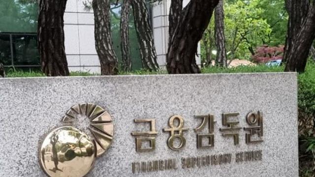 금감원, 키움·하나증권 해외투자 영업 실태 현장 점검 착수