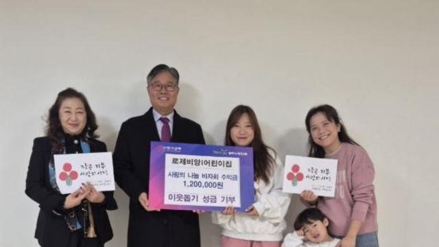 양주시 회천2동 로제비앙 i어린이집, 사랑의 나눔 바자회 수익금 기부