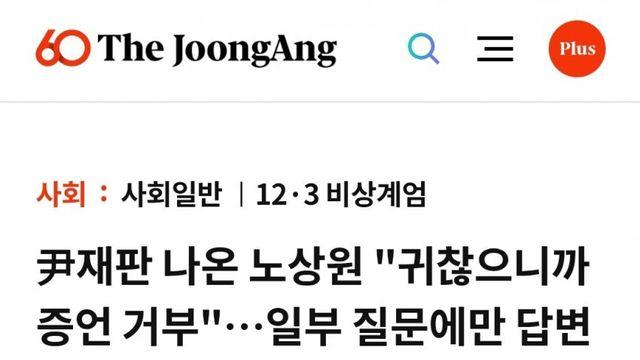 노상원 진짜 레전드네