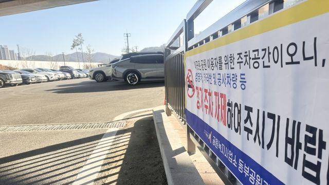 ‘무료 차고지’ 전락... 화성 왕배산 체육공원 주차장 불편 호소 [현장, 그곳&]