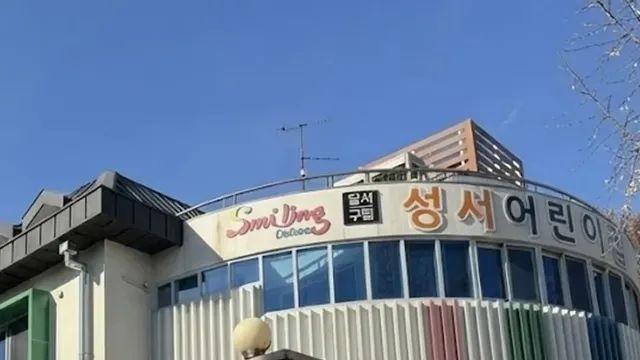 대구 어린이집 근황 ㄷㄷ