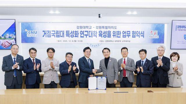 강원도·강원대, 거점국립대 특성화 연구대학 육성 '맞손'