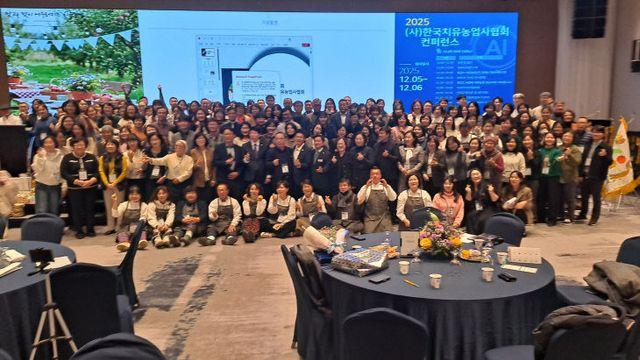 한국치유농업사협회, 제4회 컨퍼런스 성황리 폐막