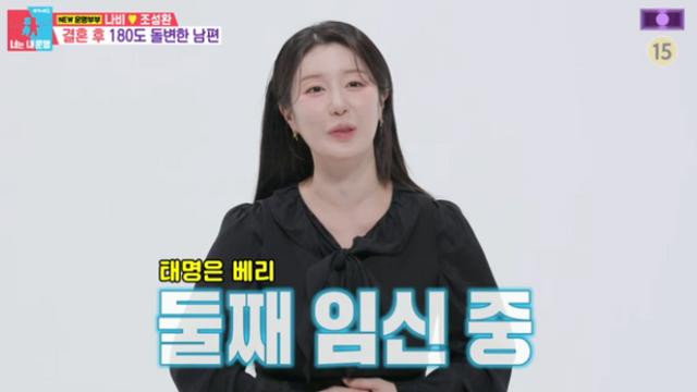 [TVis] ‘둘째 임신’ 나비, 결국 남편 고발 “다른 것 정신 팔려” (동상이몽2)
