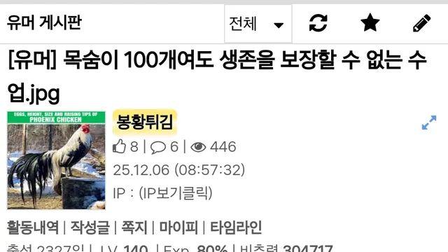 목숨이 100개여도 생존을 보장할 수 없는 수업.jpg,,