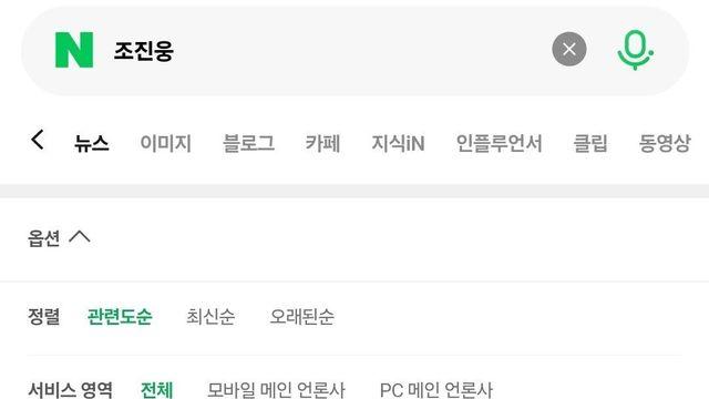 조진웅 사건에 입꾹닫중인 여성신문 