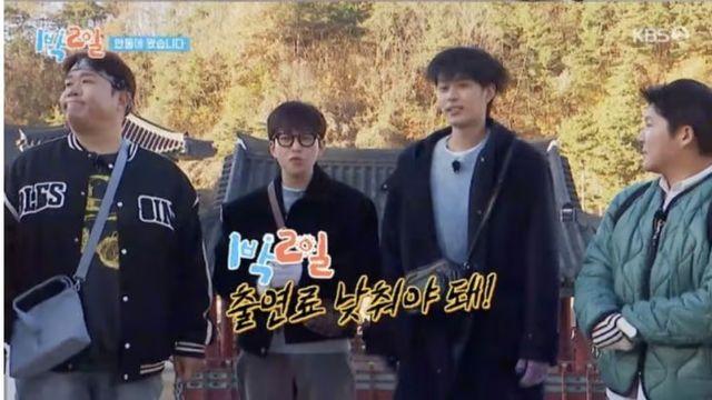 조세호 '조폭 연루설' 논란 속 1박2일 출연 강행… 시청자 하차 청원까지 '충격'