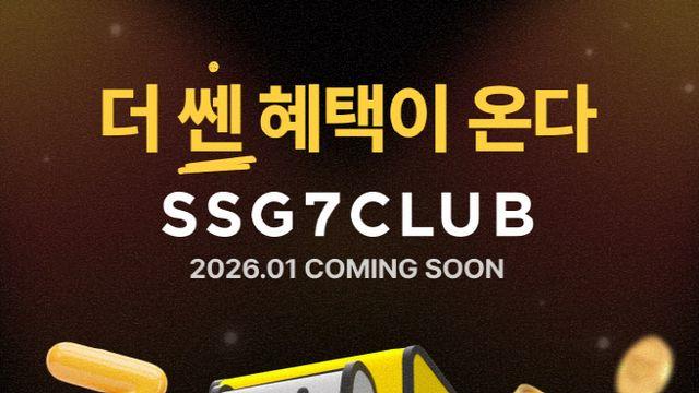 SSG닷컴, 新유료멤버십 출격…장보기 금액 7% 적립