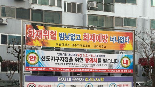 '벌써 50% 돌파'…대전 둔산지구 통합 재건축 추진준비위, 동의율 확보 작업 분주