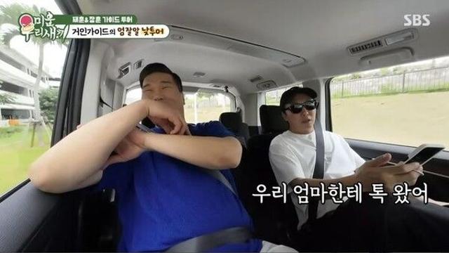 57세 탁재훈 일본 여행에 어머니 불안…