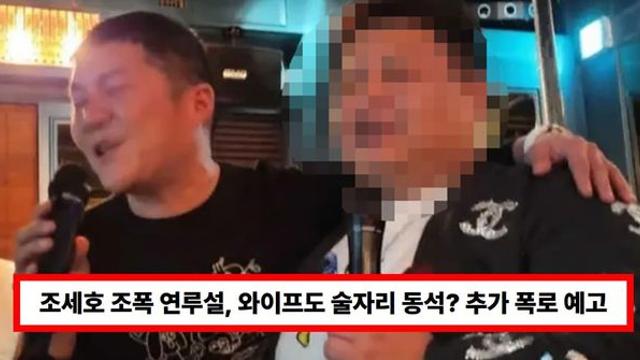 조세호 조폭 연루설, 프랜차이즈 홍보 논란...