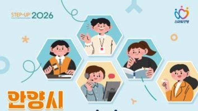 안양시 인재육성재단, 상담실 새 이름 ‘안양시 진로진학코칭센터’ 확정