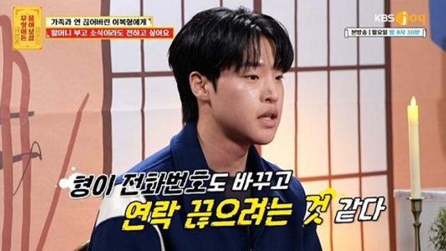 '6년째 연락 두절' 이복형, 알고 보니 연극배우…