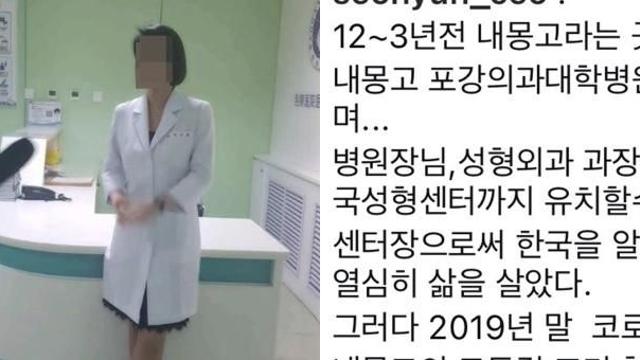 의사단체 저격에 잠적... '주사이모', 마지막 SNS 글
