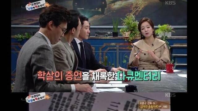 일제의 만행에 분노해 방송을 중단시킨 남성 