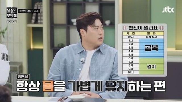 류현진 아내 배지현, MBC 시절 김성주 폭로…