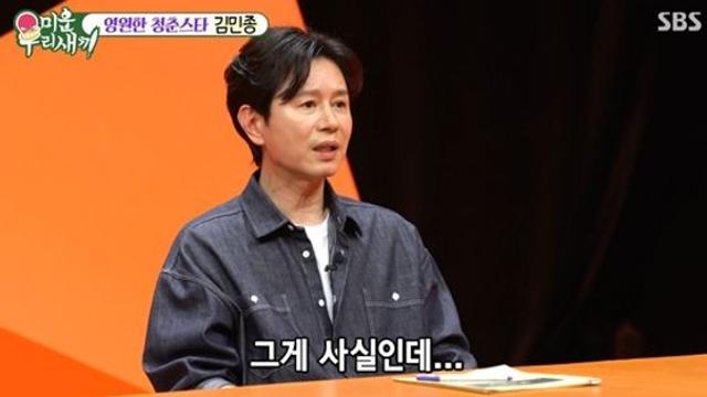 김민종, '조작 논란' 번진 컨테이너 거주 오해에…