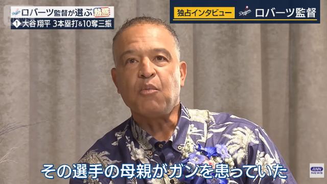 동료의 어머니 암 치료비를 지원해준 오타니 . jpg