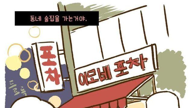 찬바람 불면 생각나는거