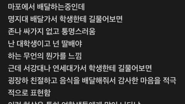 어느 딸배가 느낀 세상의 모습