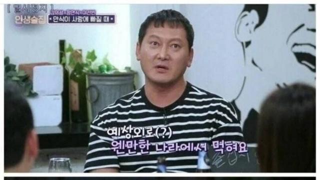 조진웅 담당일진 배우 ㄷㄷ