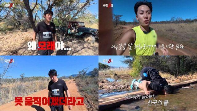 '극한84' 기안84, 구토·탈진에도 끝내 완주…시청률 최고 4.7%