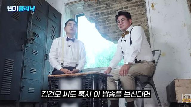 '가세연' 강용석, 또 김건모 언급…