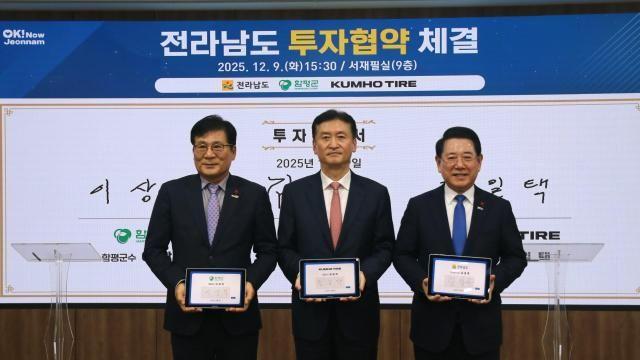 금호타이어 '전남 함평시대' 개막...2027년까지 연 530만본 생산