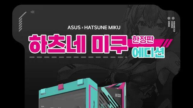 하츠네 미쿠 근황