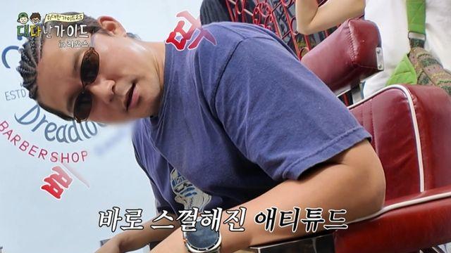 [TVis] 김대호, 생에 첫 레게머리… “올데프 타잔처럼” 폭소 (위대한가이드)