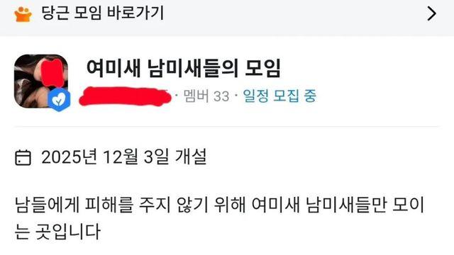 신박한데 은근 괜찮은 당근 소모임 