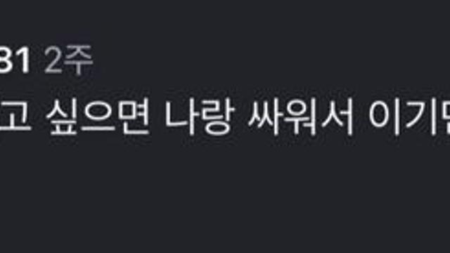 며칠 전 올라왔던 여고생 릴스 댓글